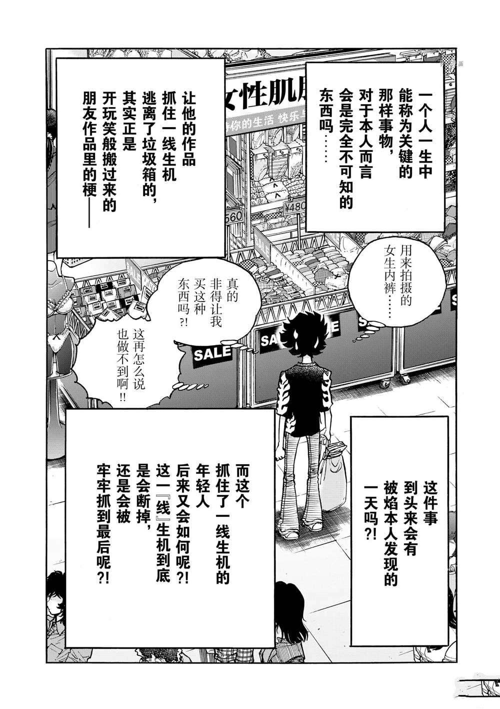 第73话 试看版