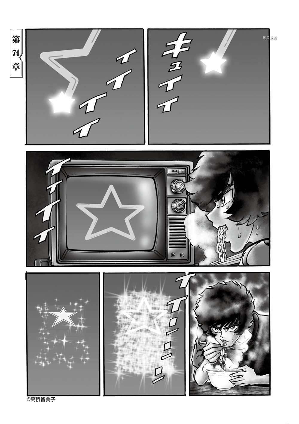 第74话 试看版