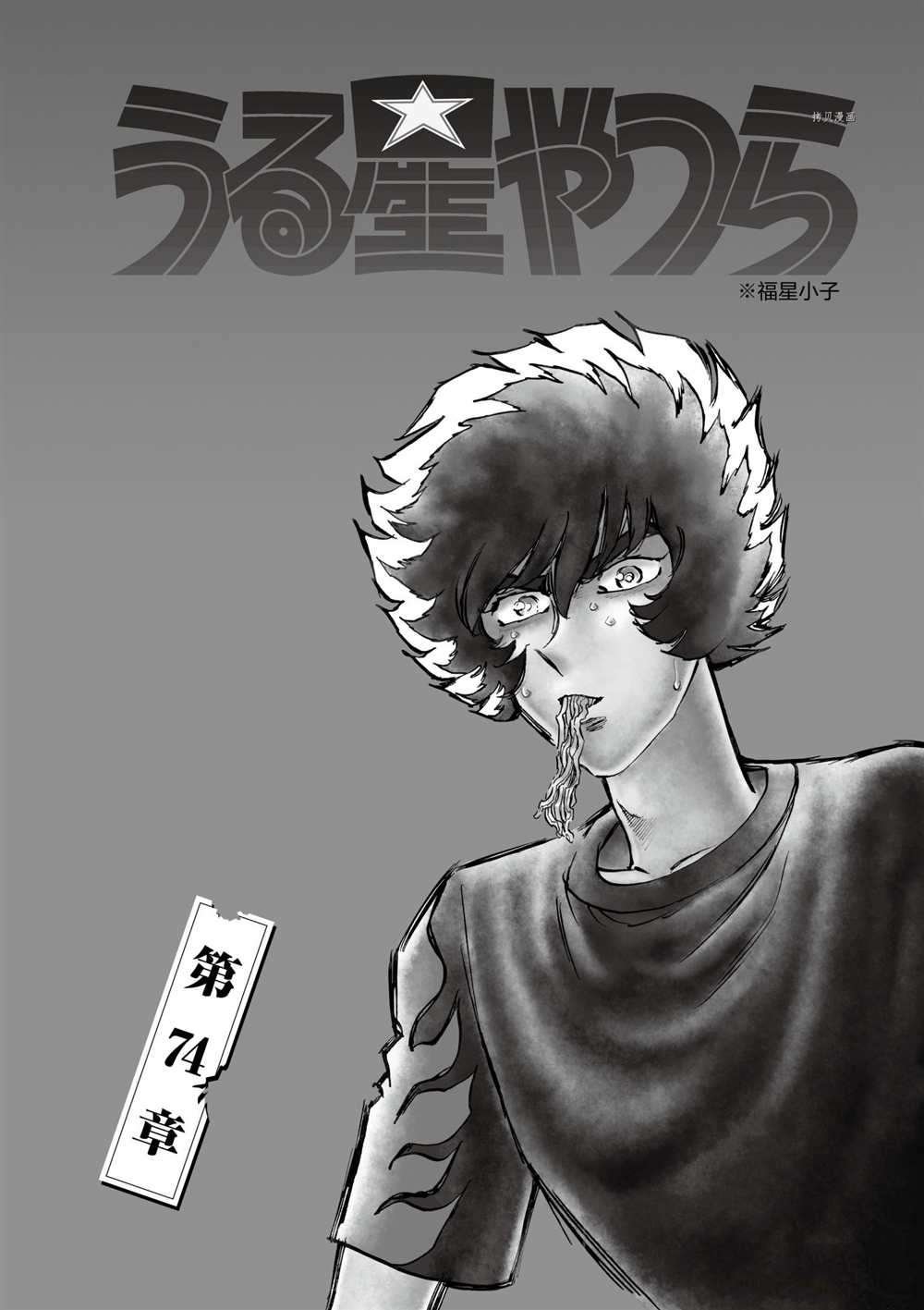 第74话 试看版