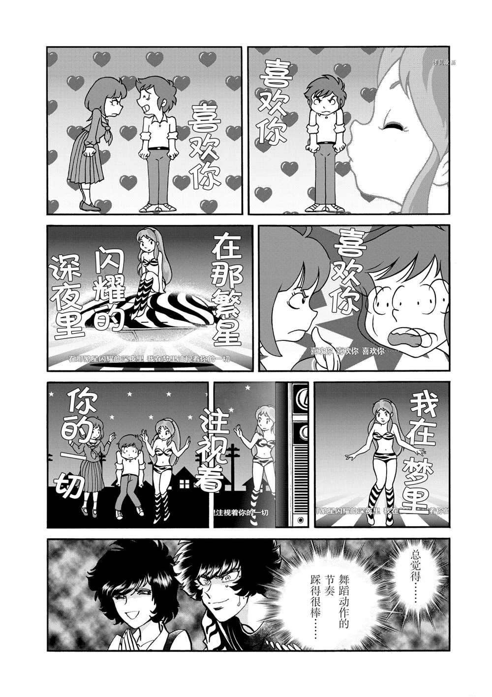 第74话 试看版