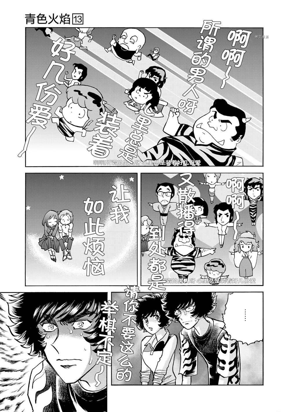 第74话 试看版