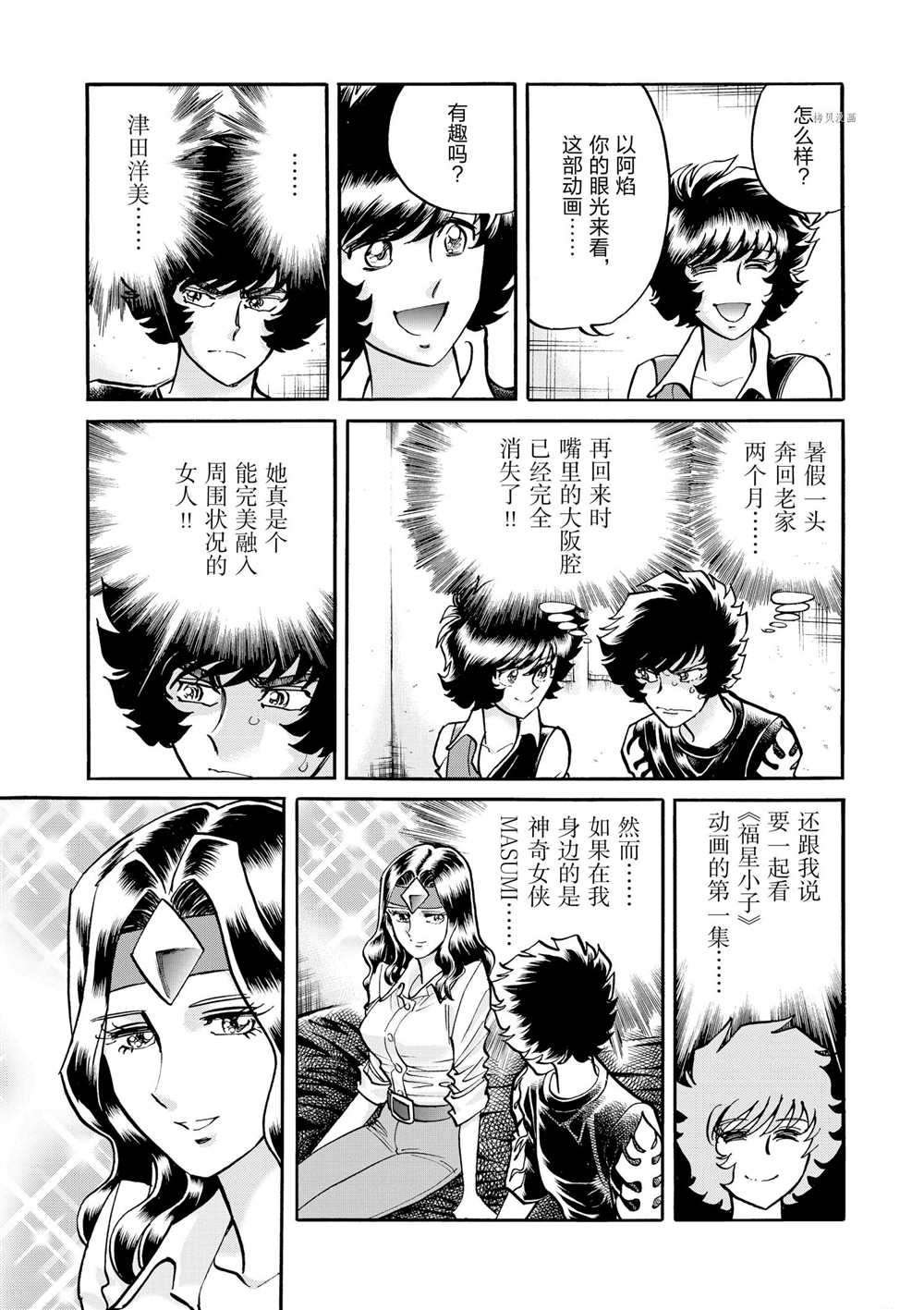 第74话 试看版