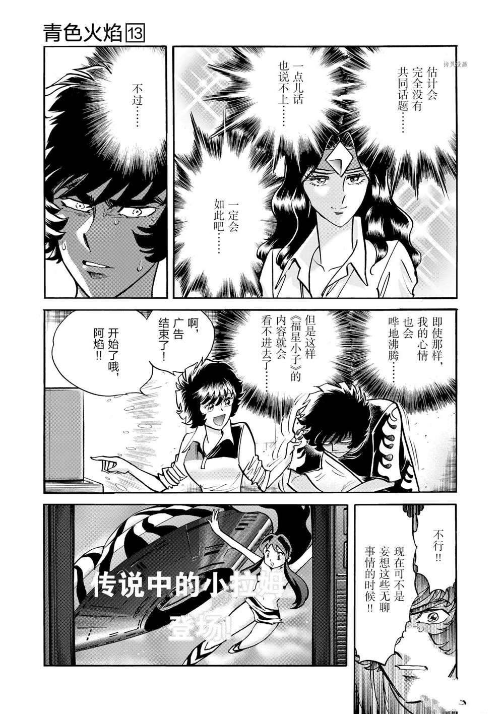 第74话 试看版