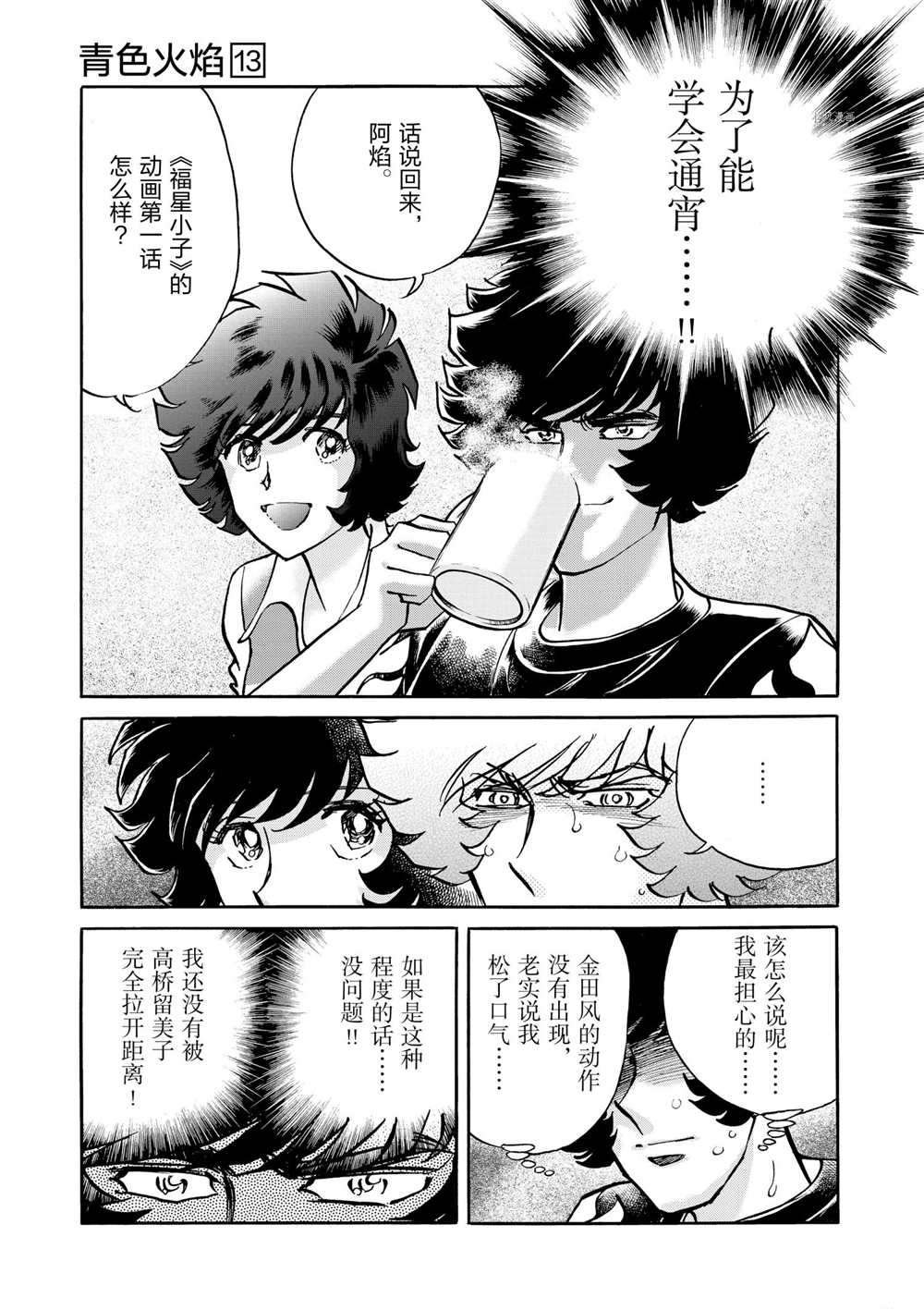 第74话 试看版