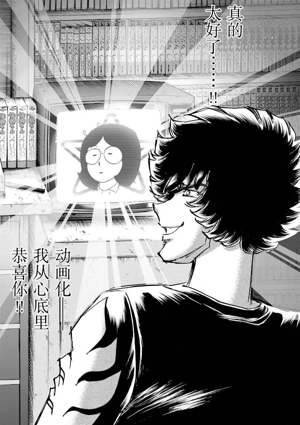 第74话 试看版