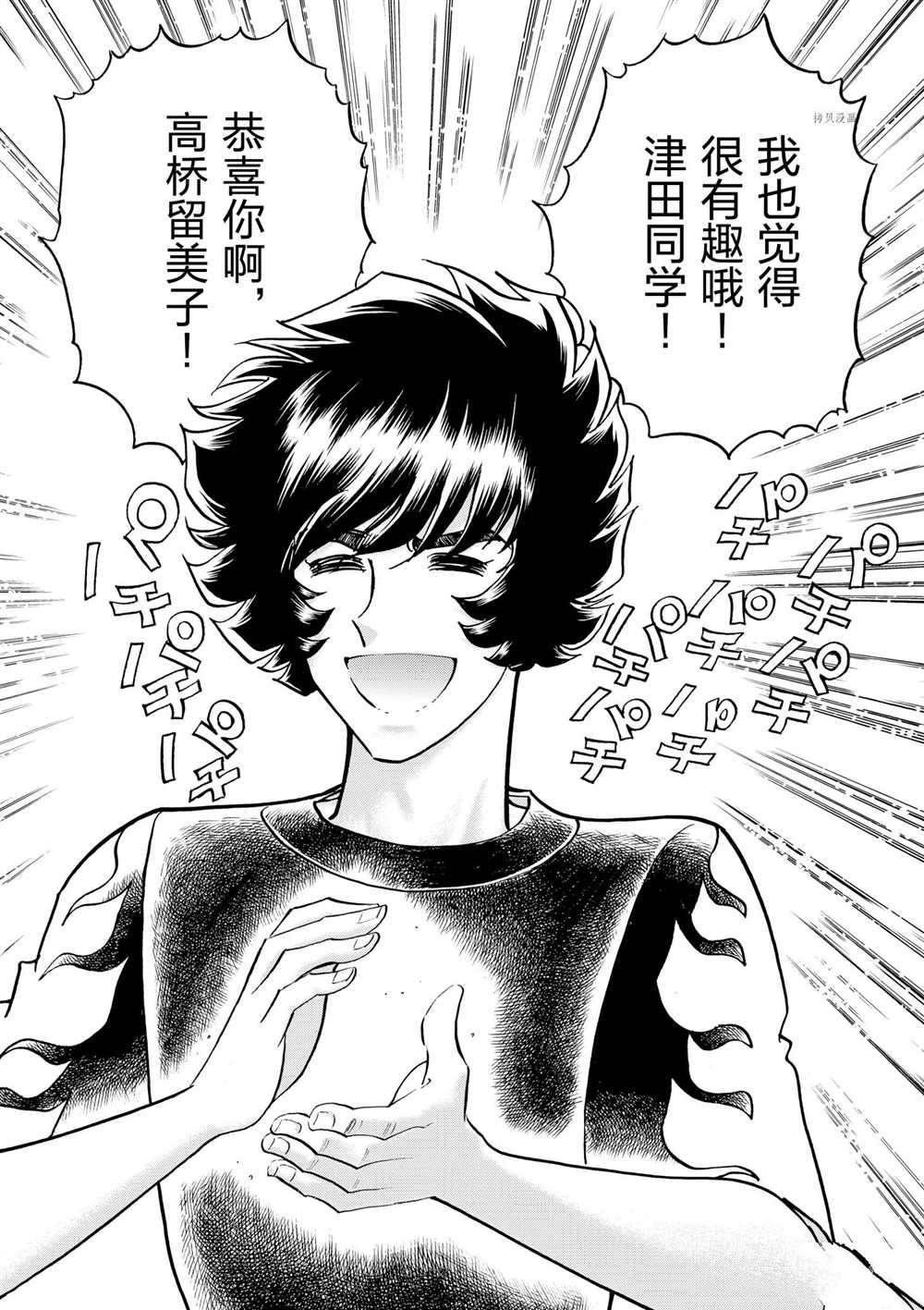 第74话 试看版