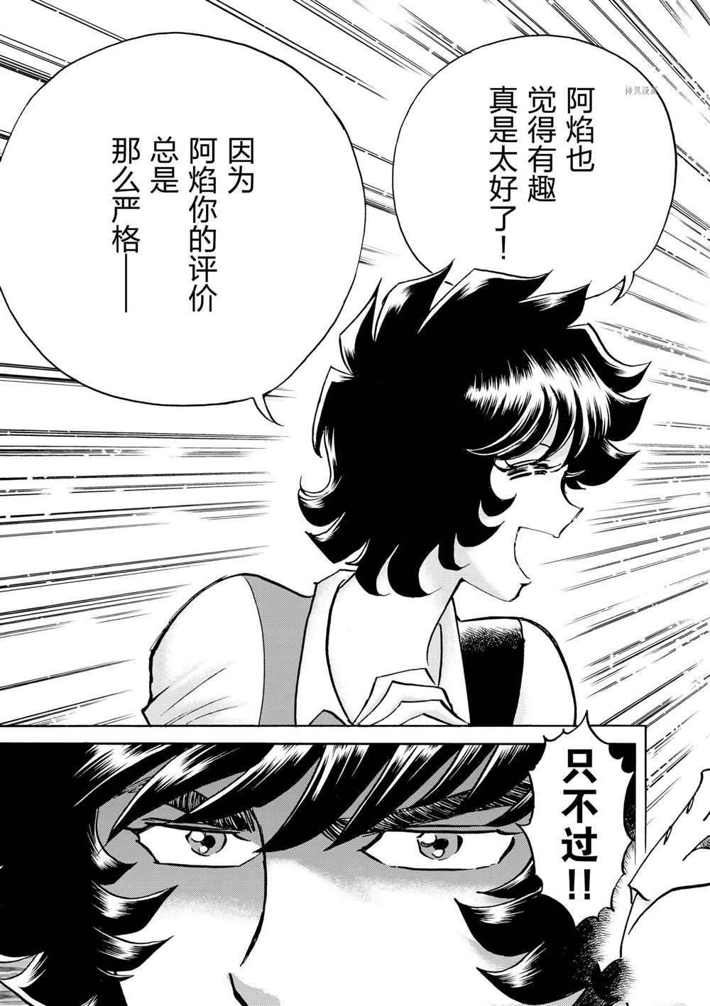 第74话 试看版