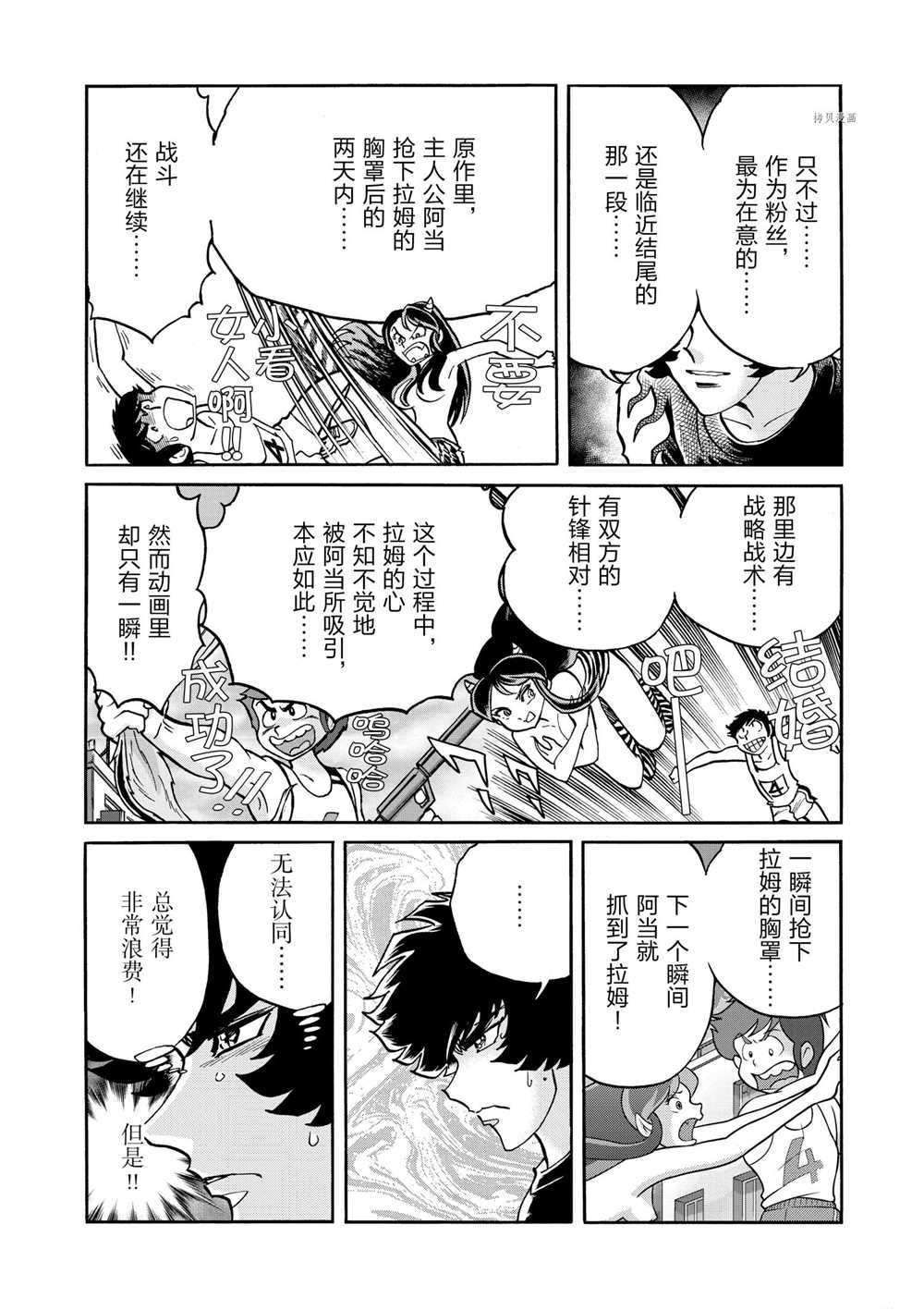 第74话 试看版
