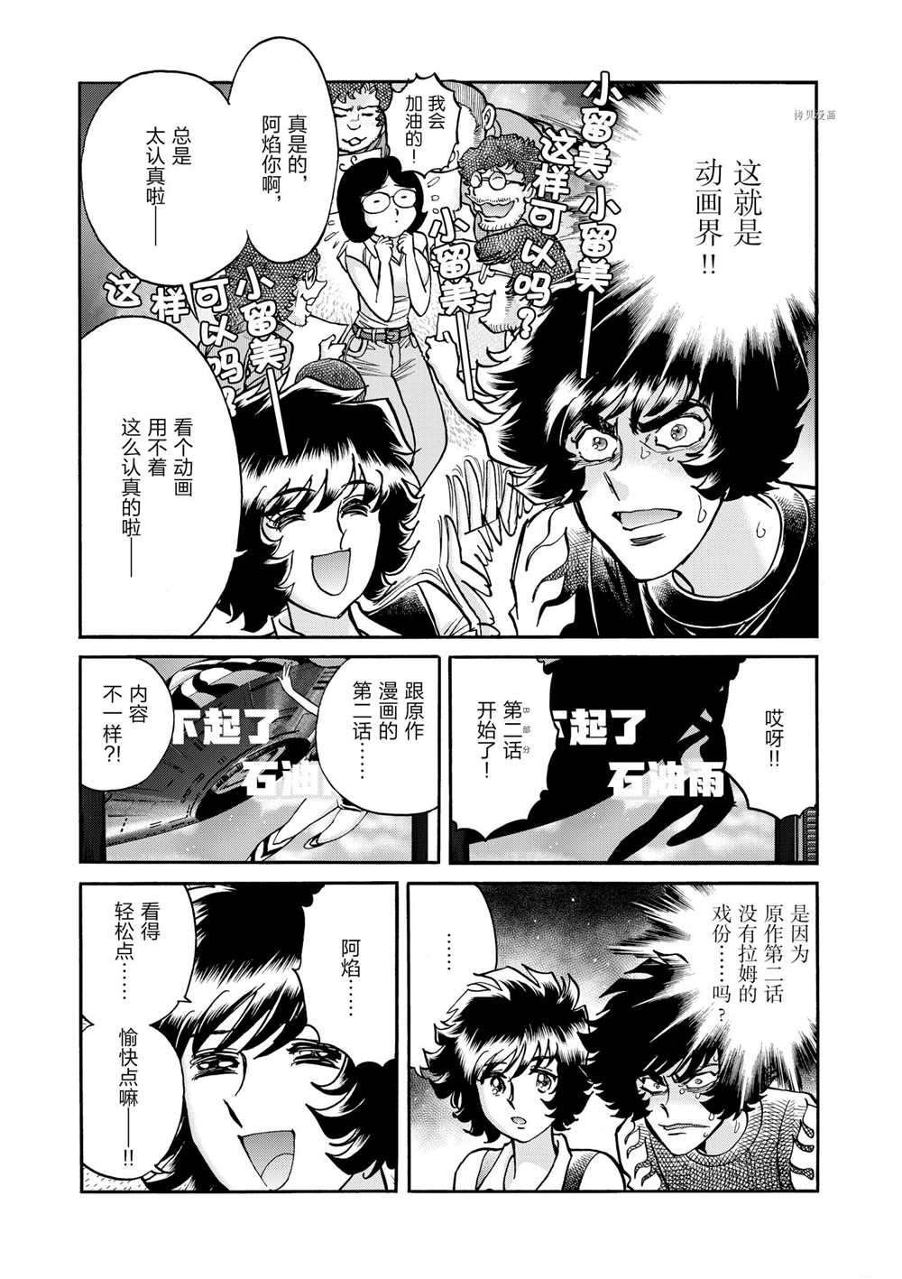 第74话 试看版