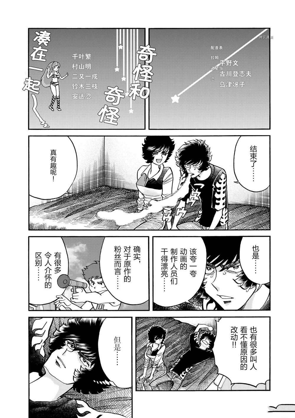 第74话 试看版