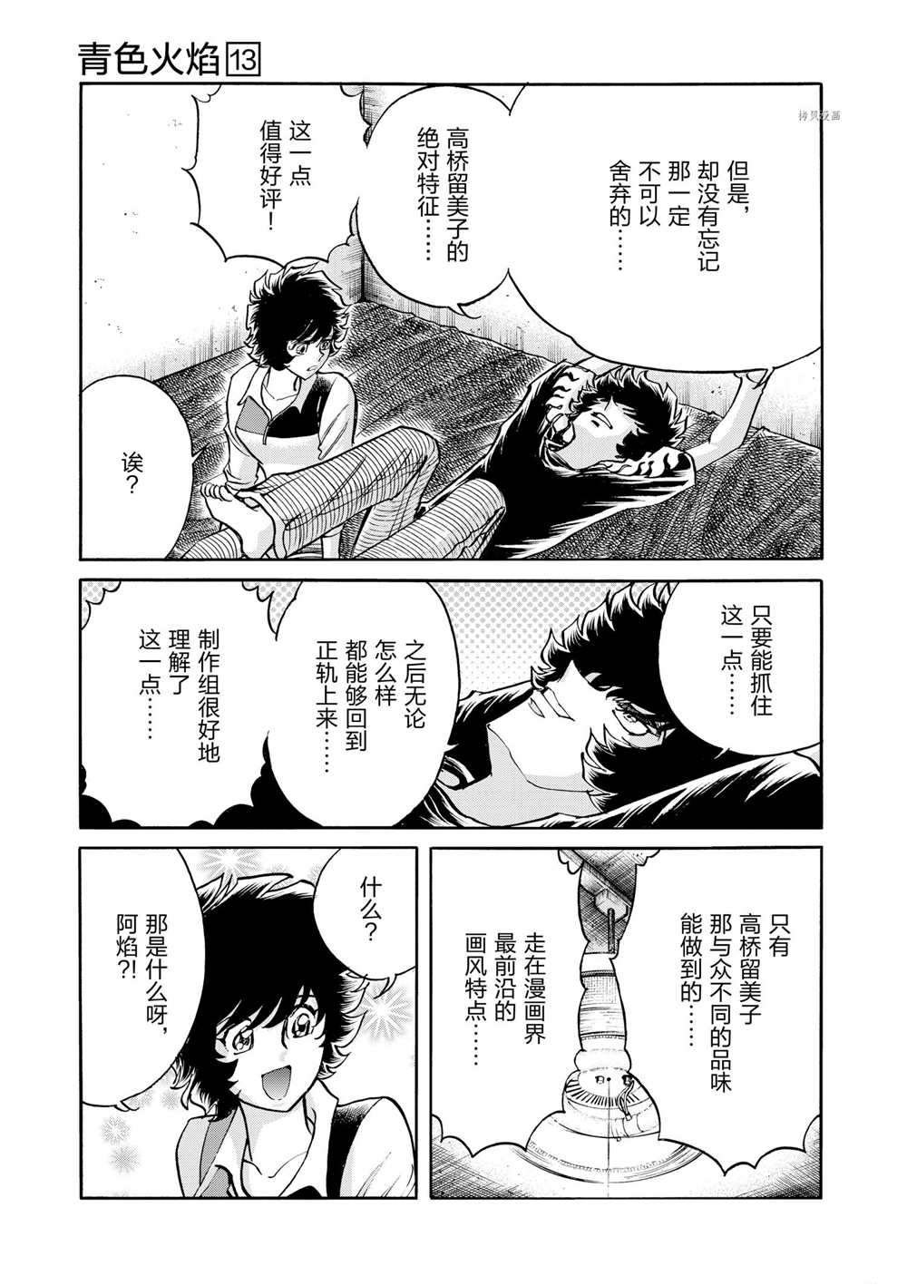 第74话 试看版