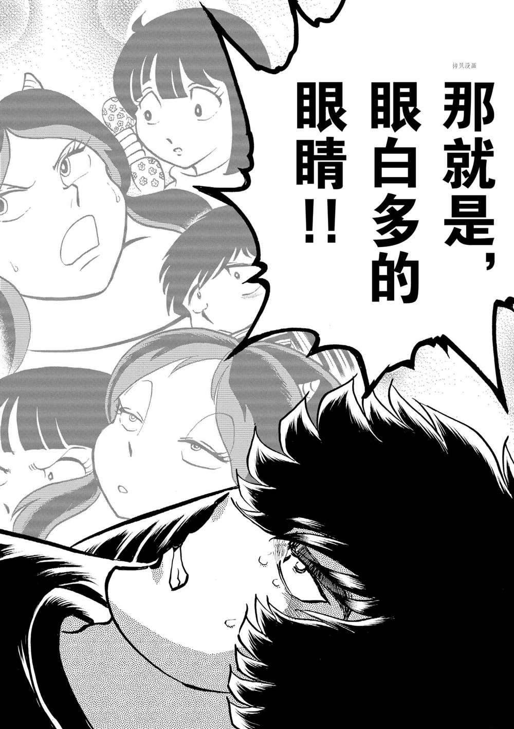 第74话 试看版