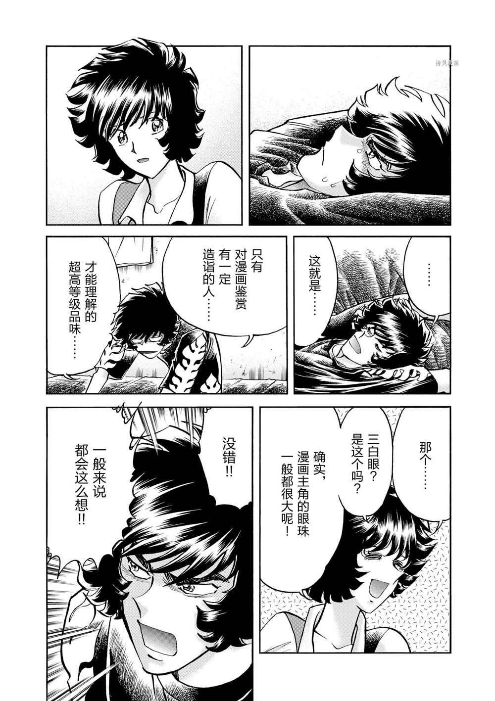 第74话 试看版