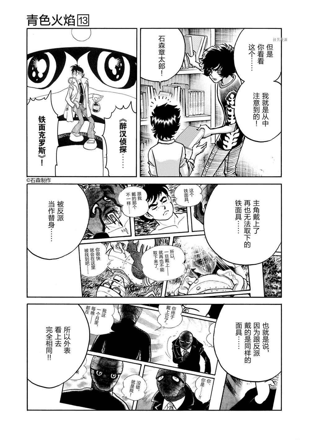 第74话 试看版