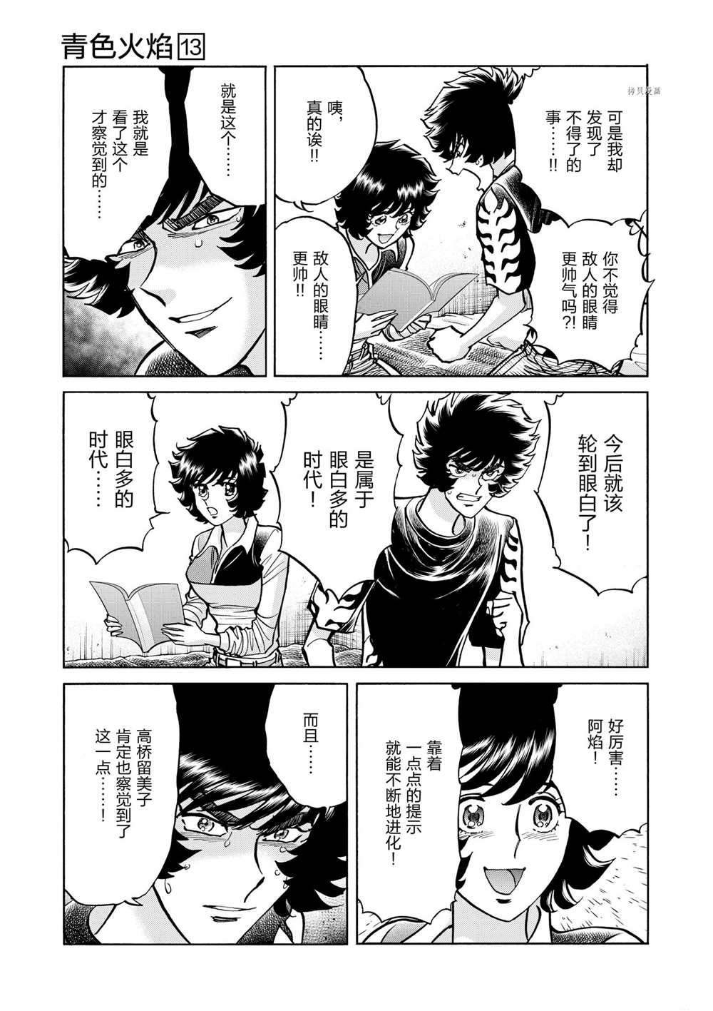 第74话 试看版
