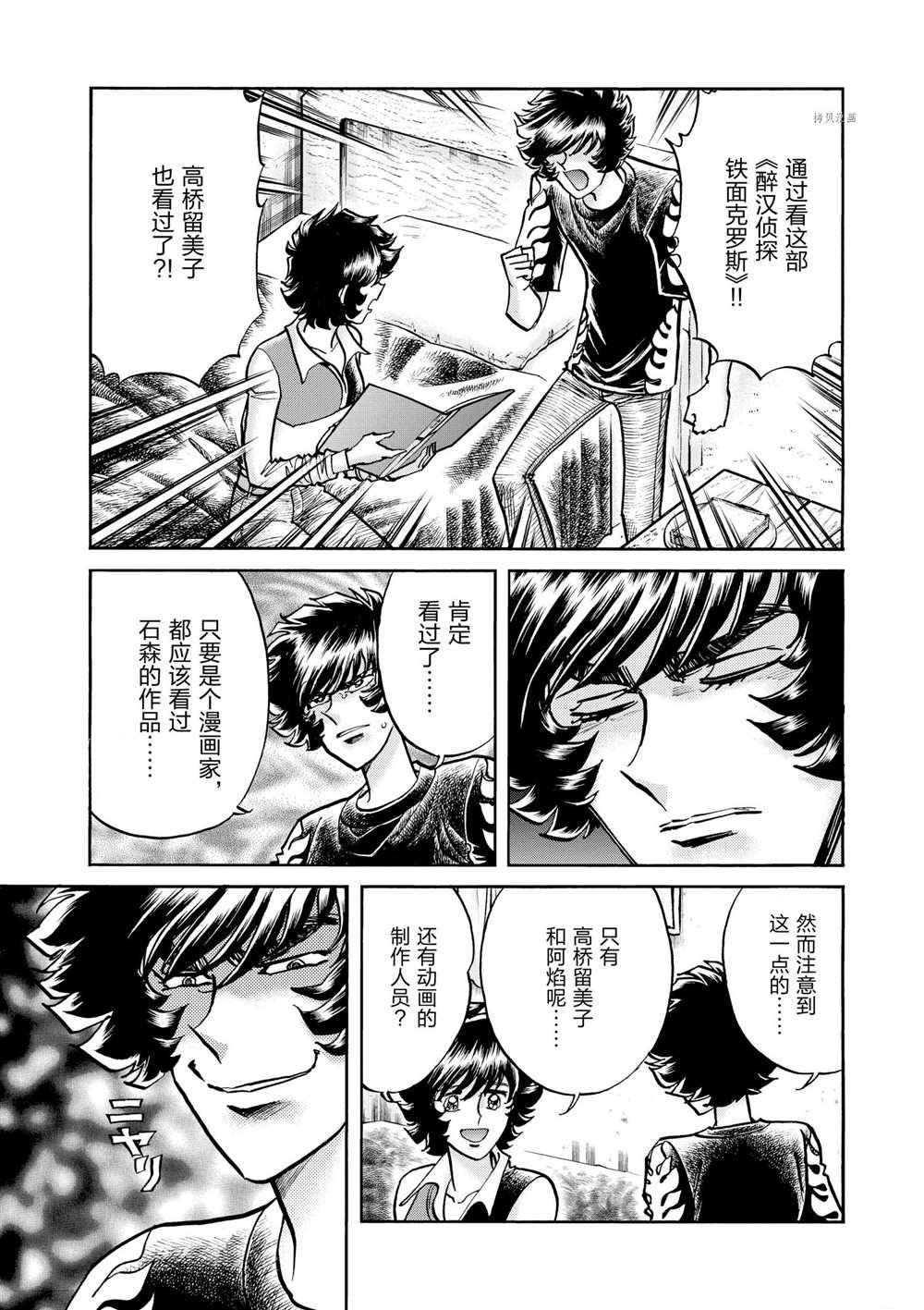 第74话 试看版