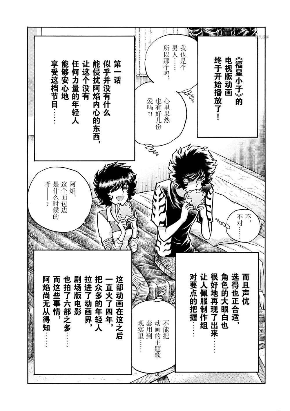 第74话 试看版
