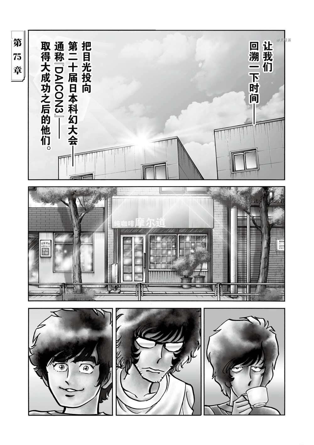第75话 试看版