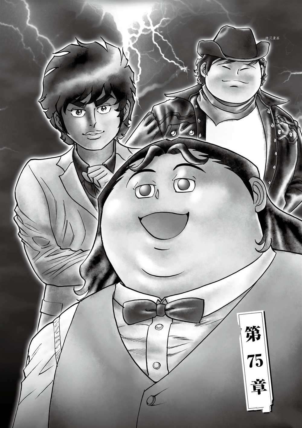 第75话 试看版