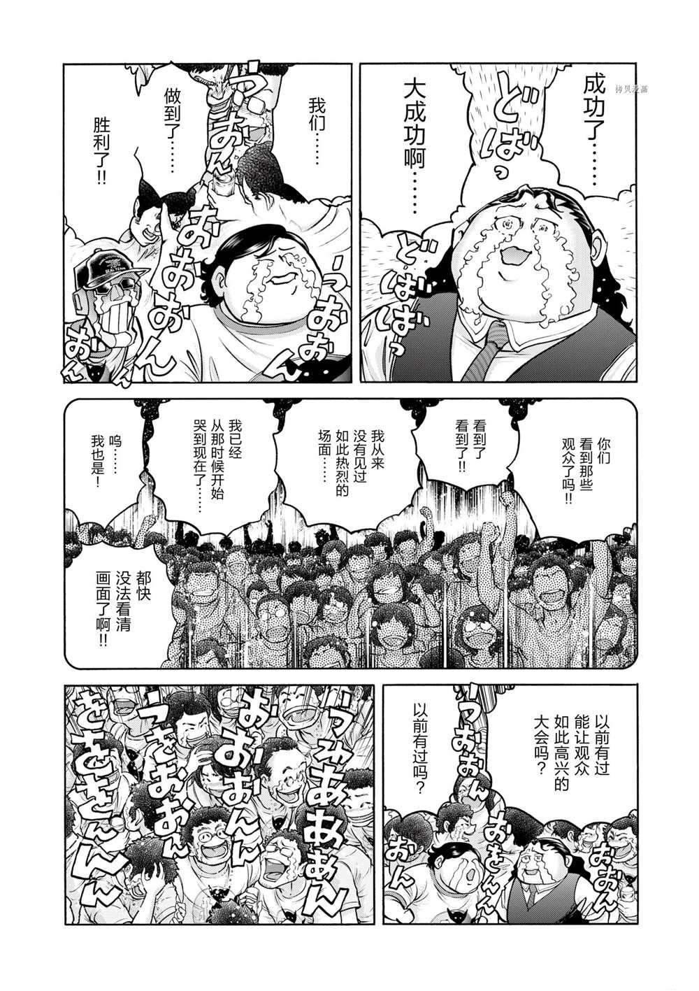 第75话 试看版