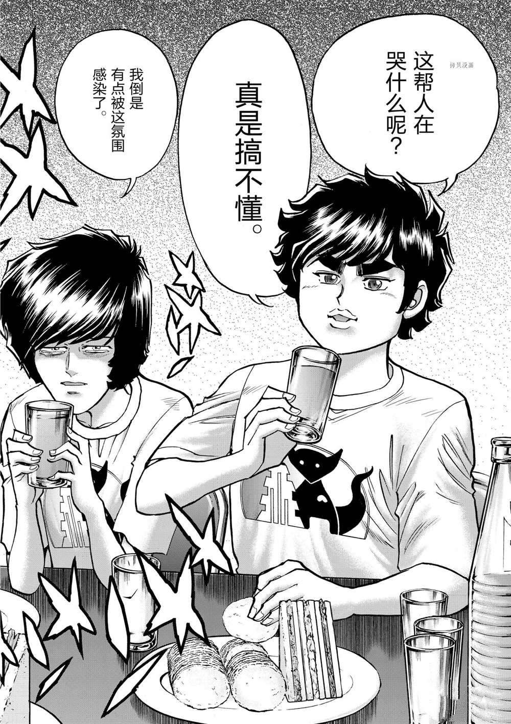 第75话 试看版