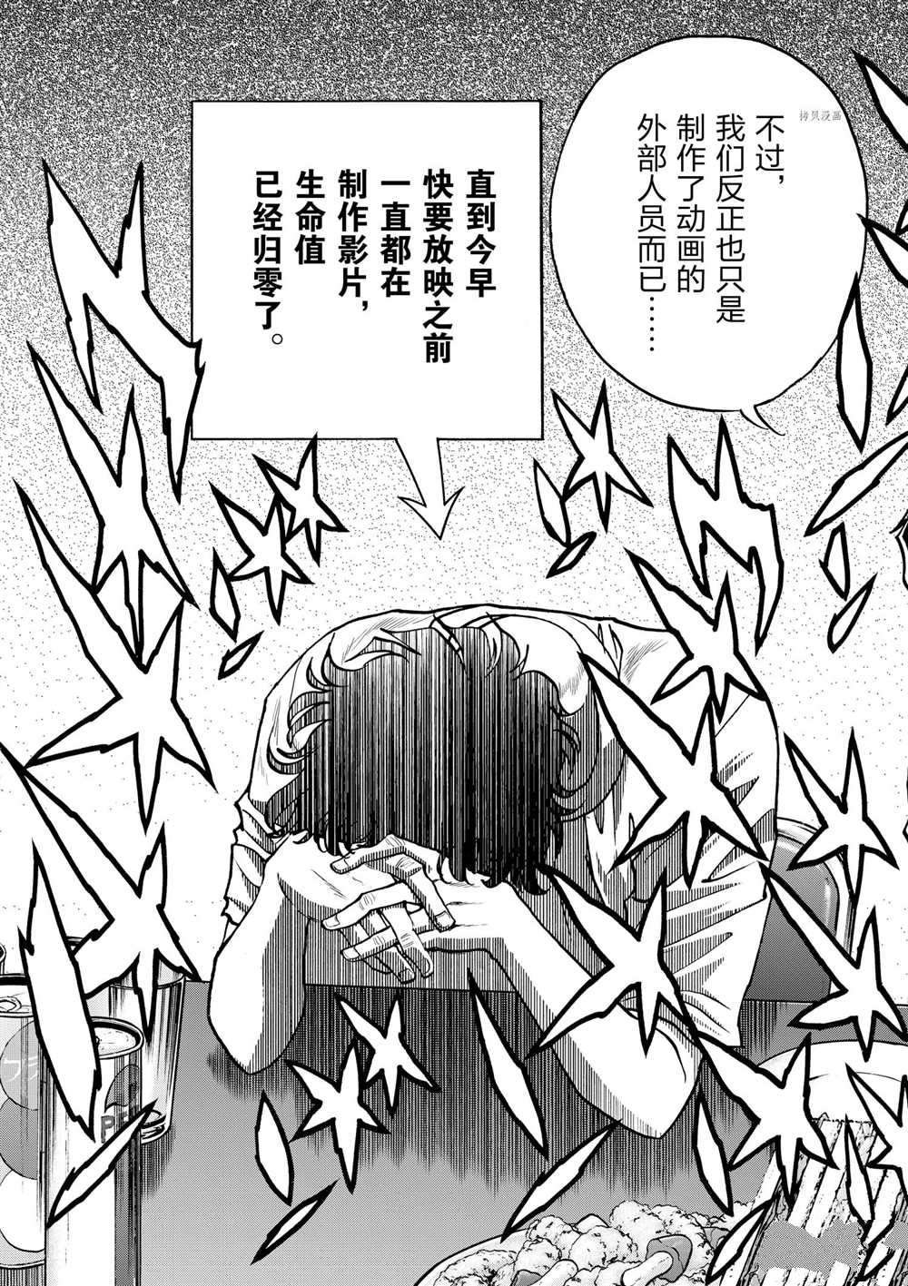 第75话 试看版