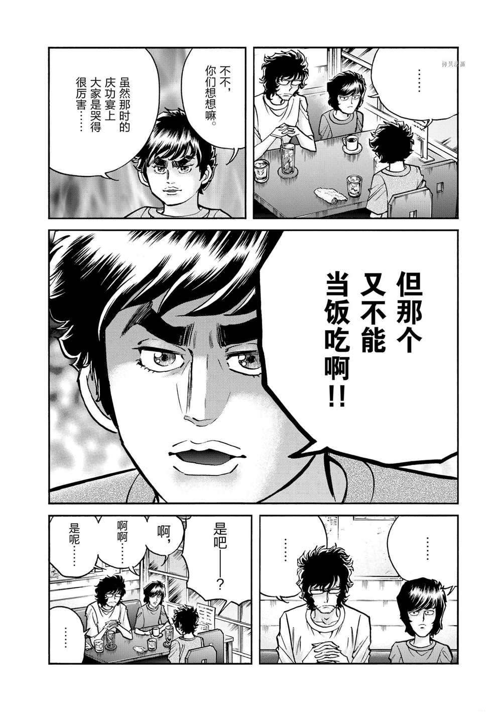 第75话 试看版
