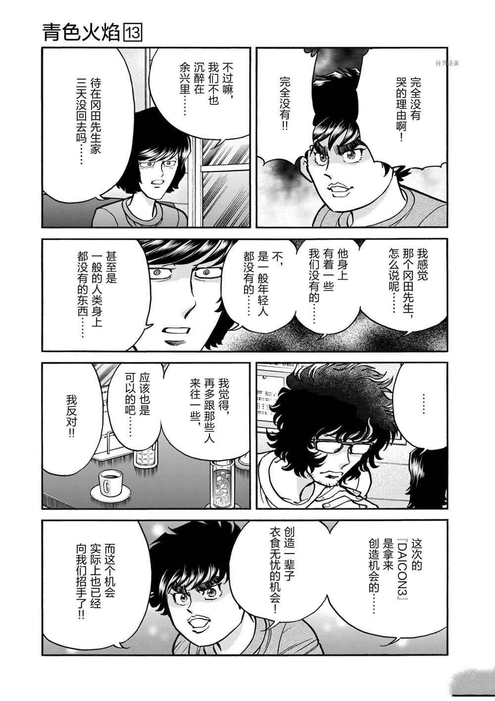 第75话 试看版
