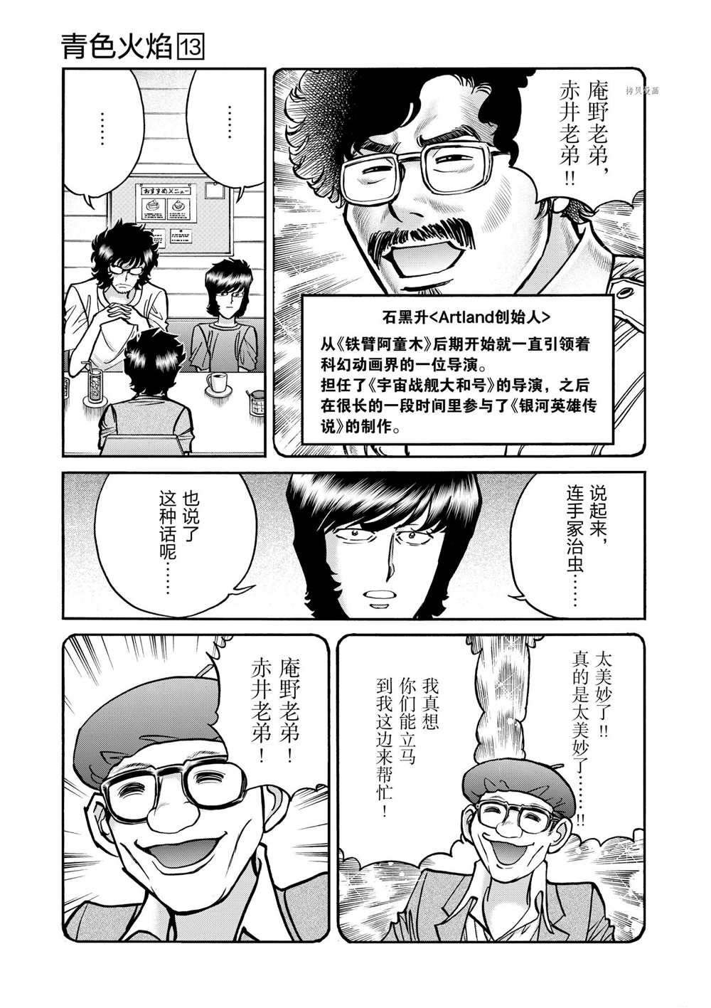 第75话 试看版