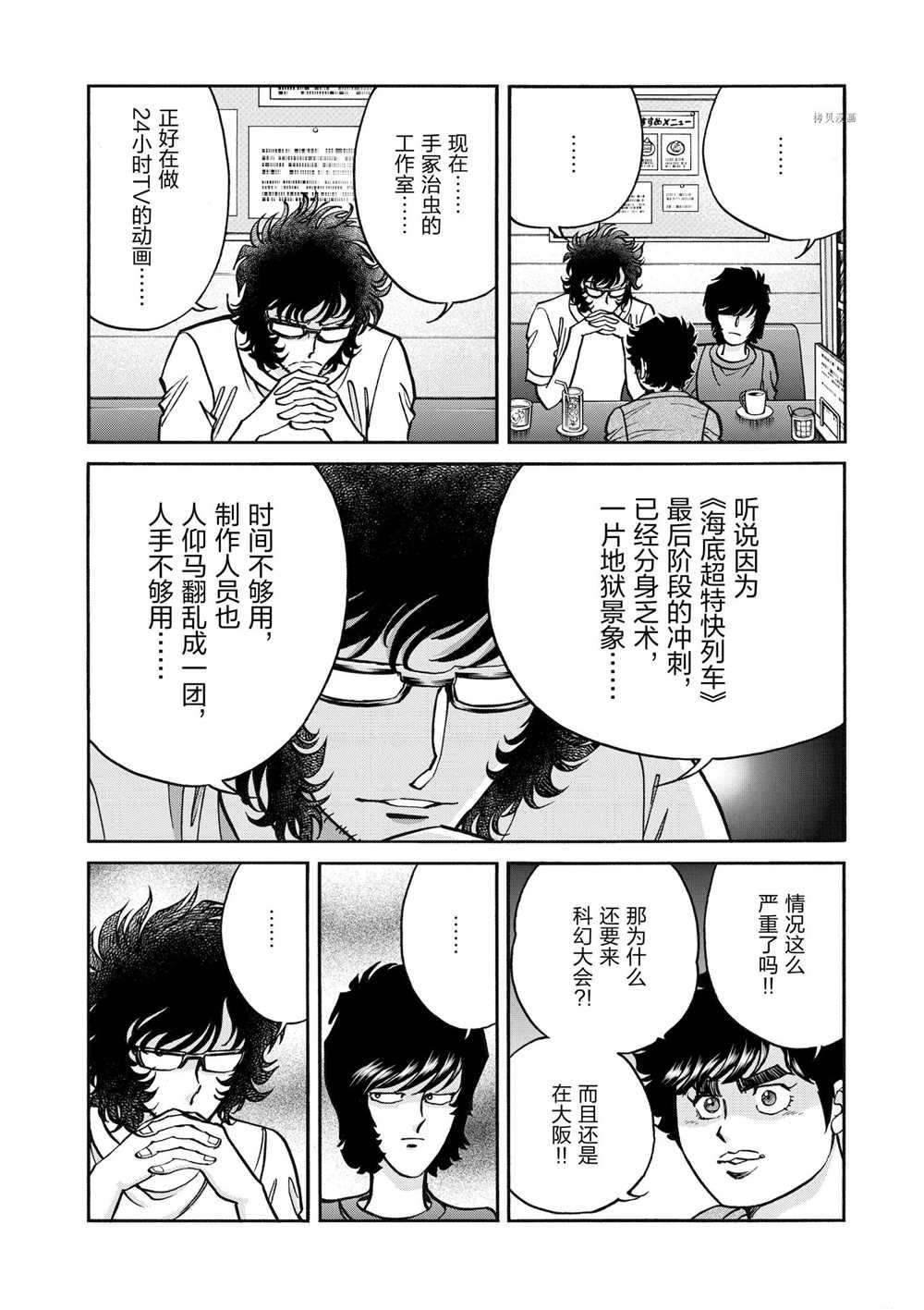 第75话 试看版