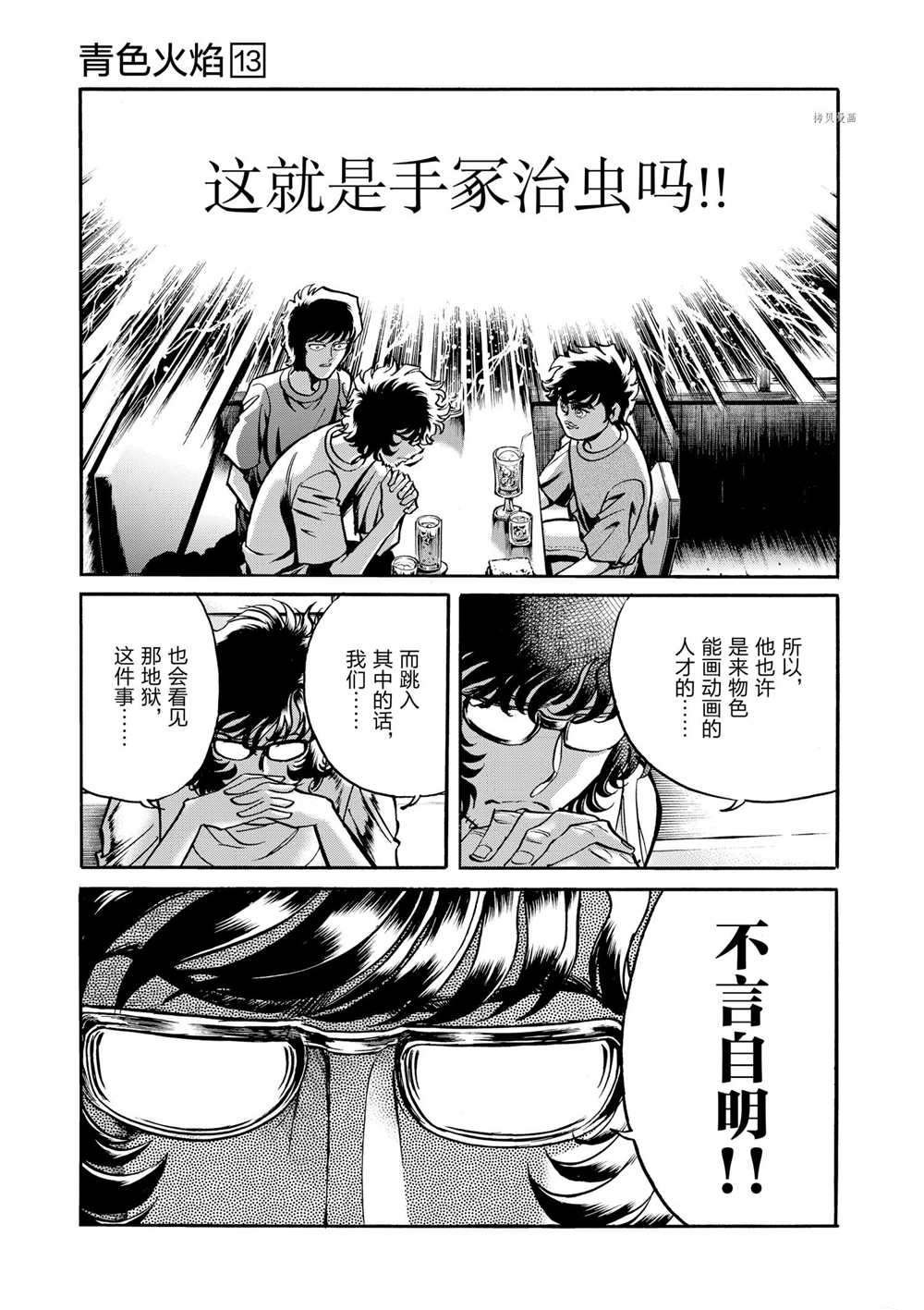 第75话 试看版