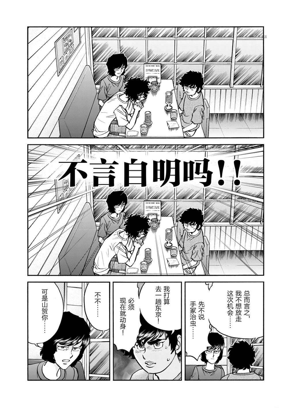 第75话 试看版