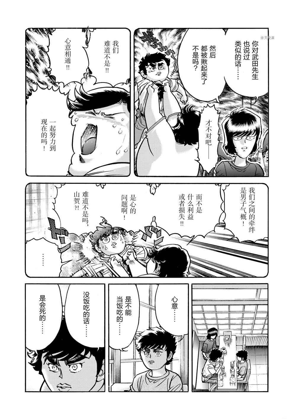第75话 试看版