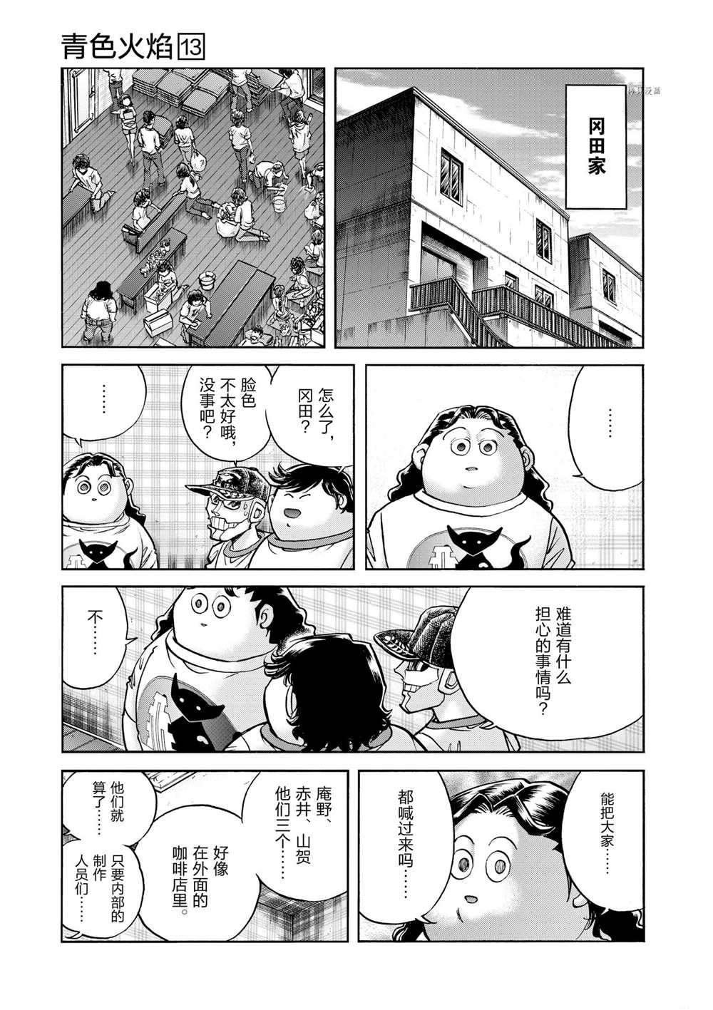 第75话 试看版