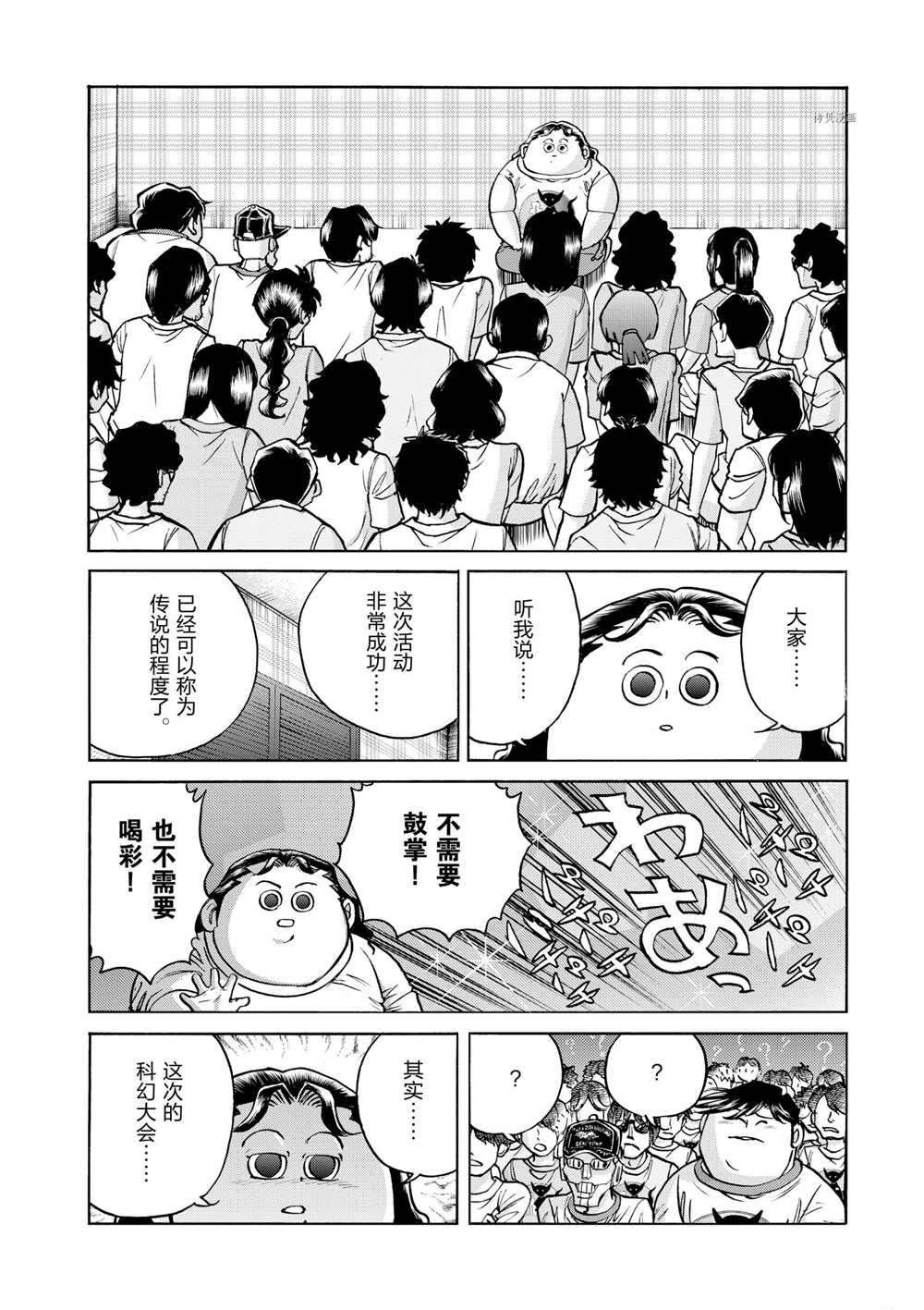 第75话 试看版