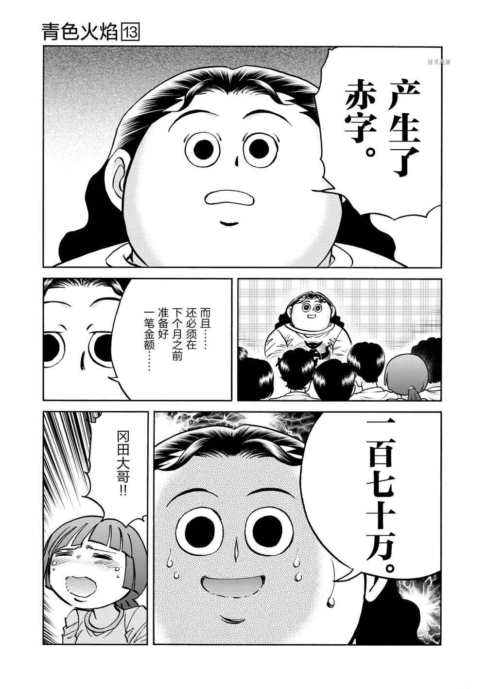 第75话 试看版