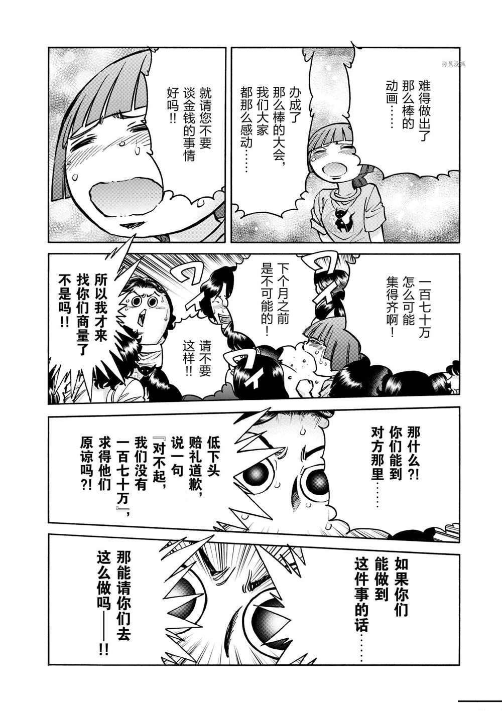 第75话 试看版