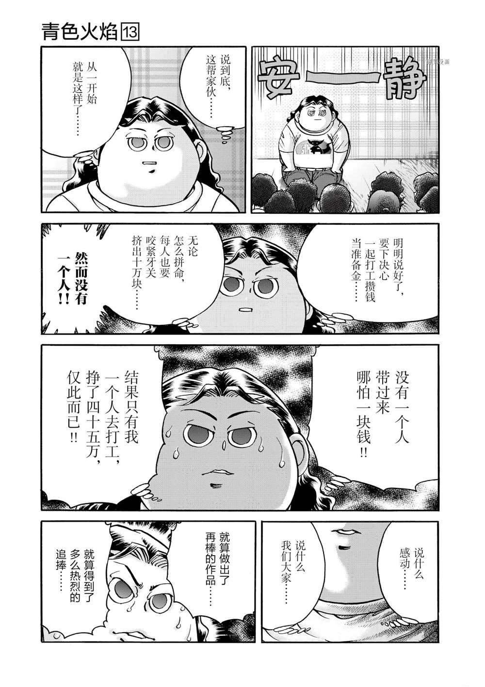 第75话 试看版