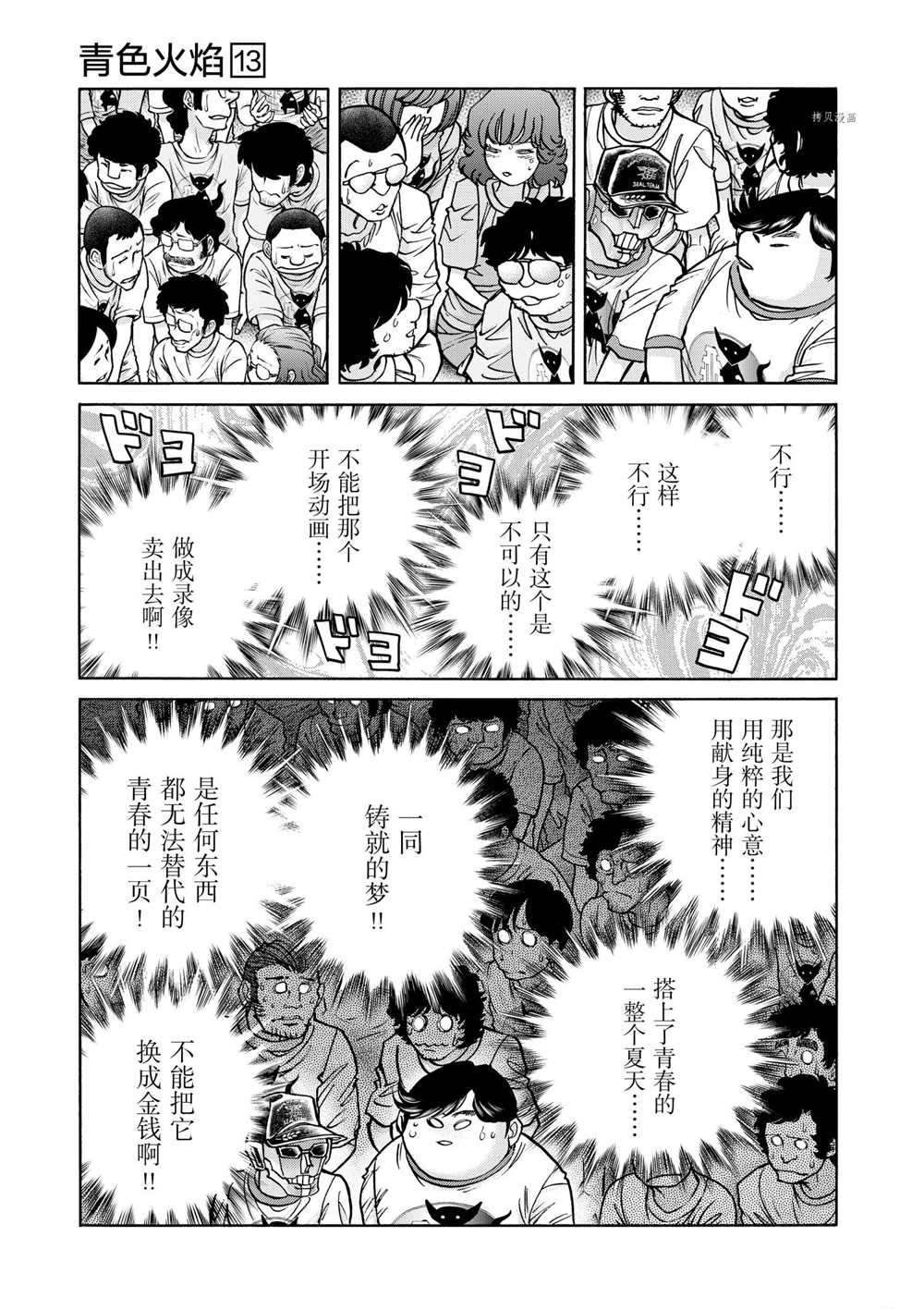 第75话 试看版