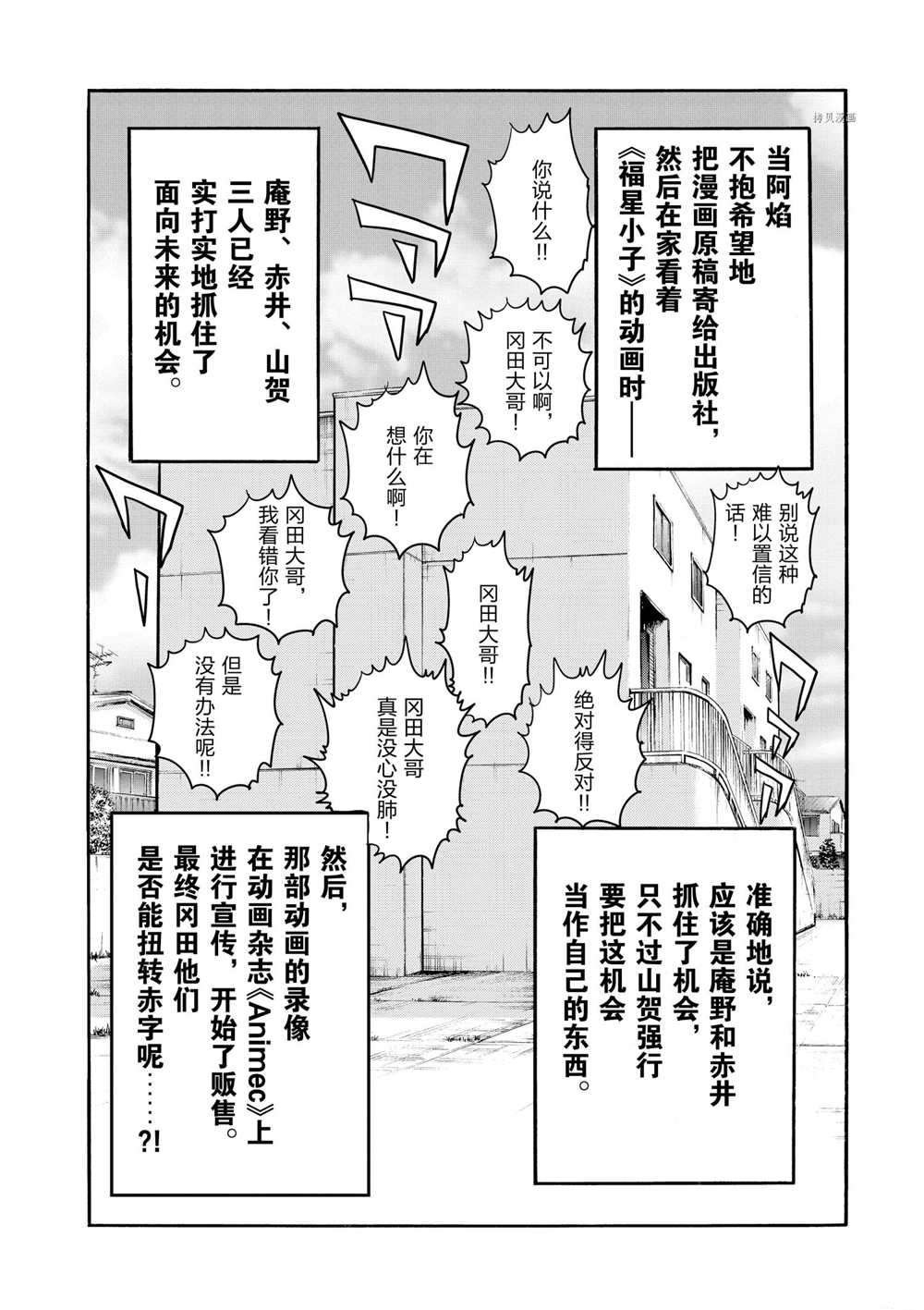 第75话 试看版