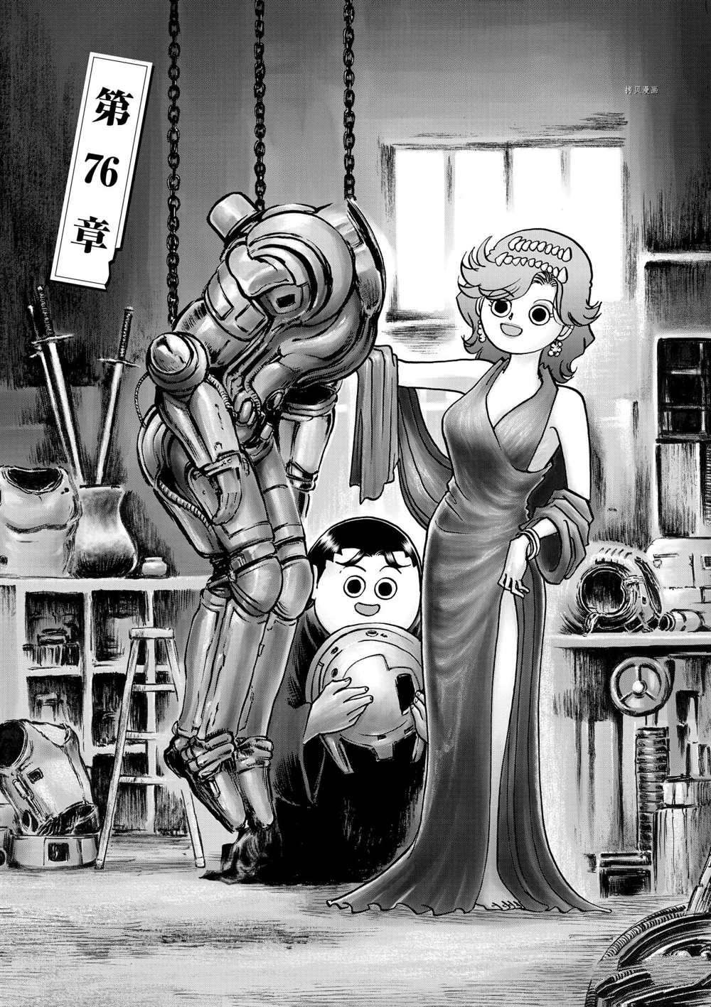 第76话 试看版