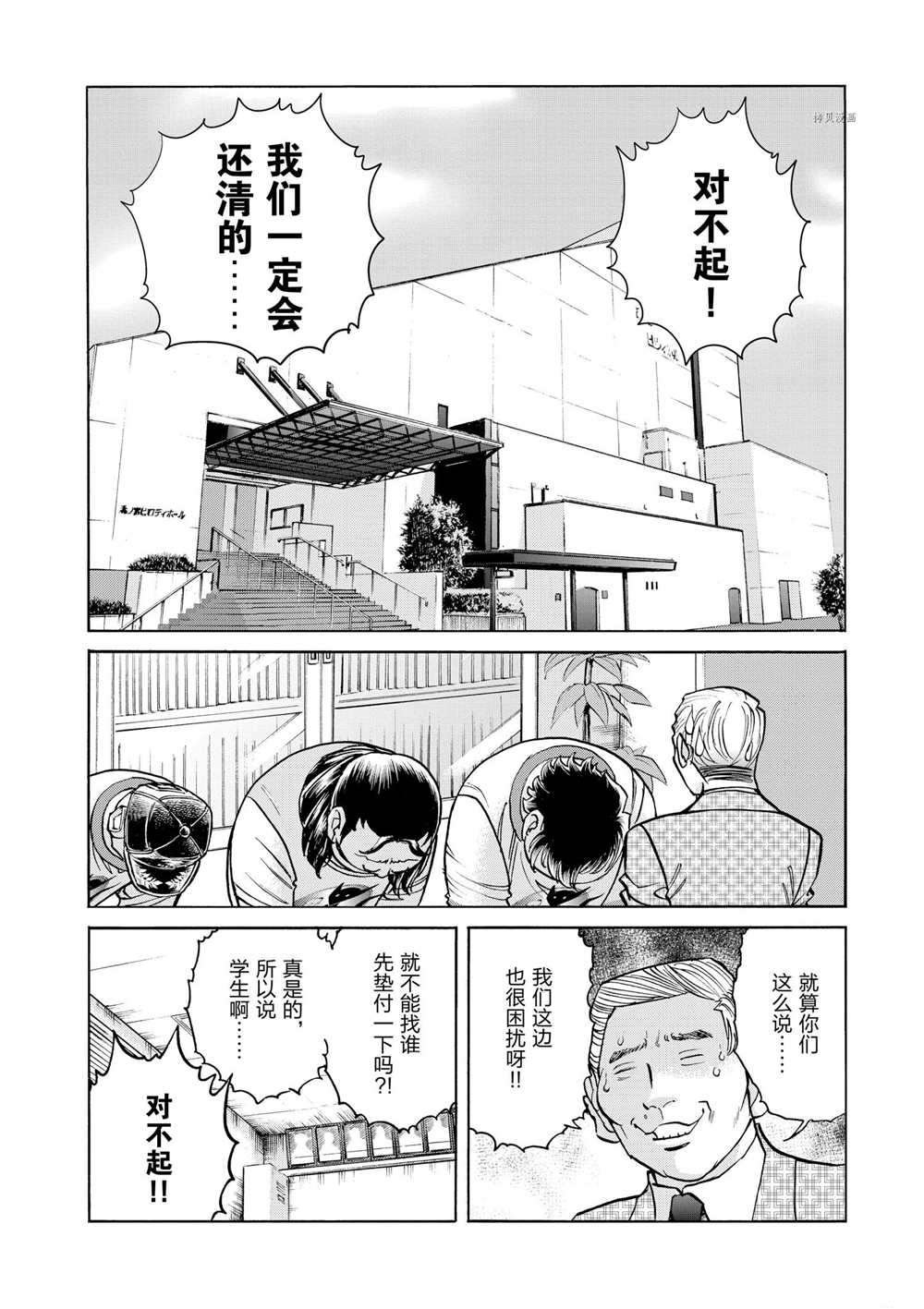 第76话 试看版