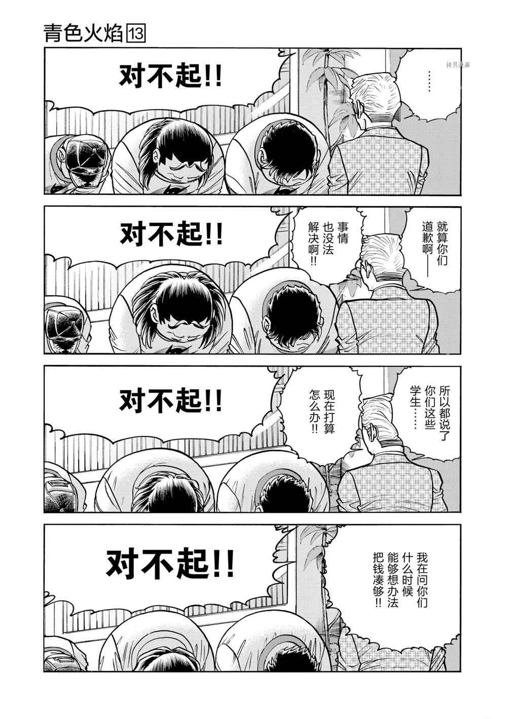 第76话 试看版