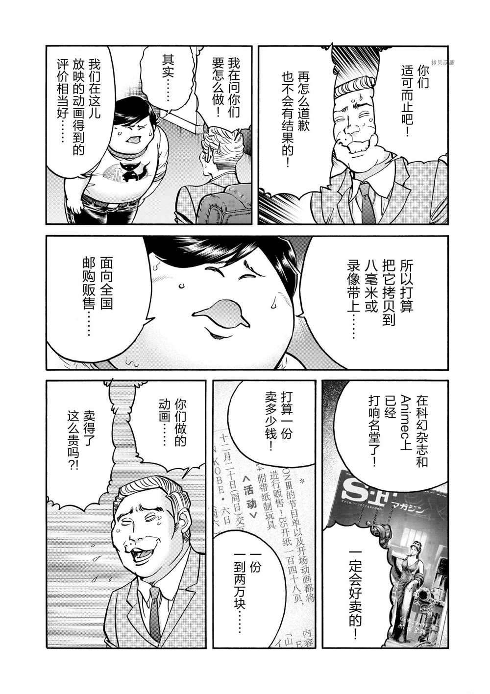 第76话 试看版