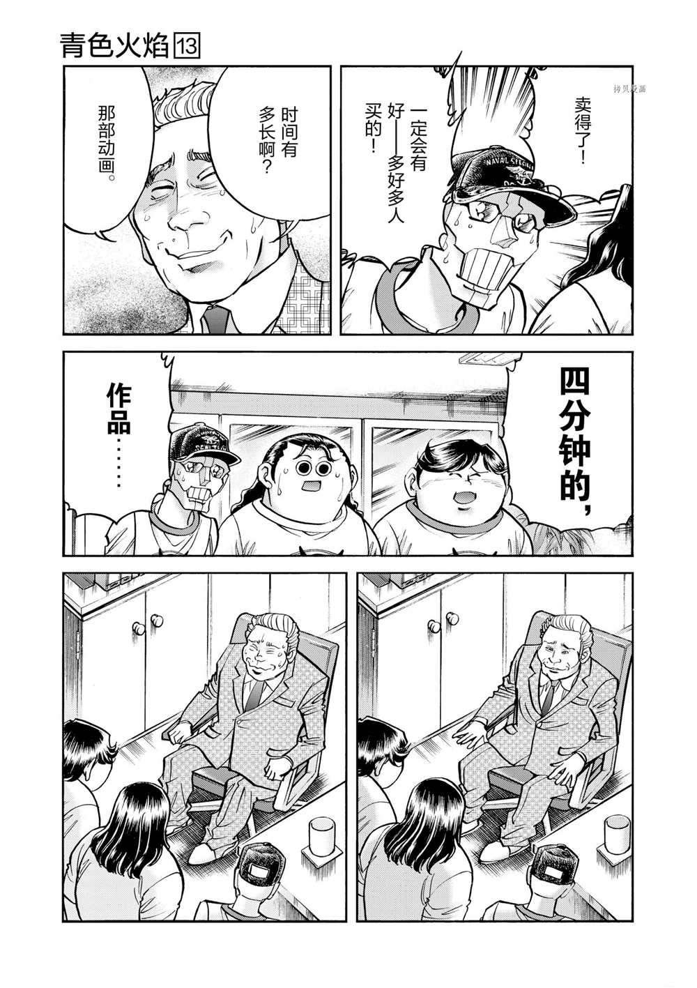第76话 试看版