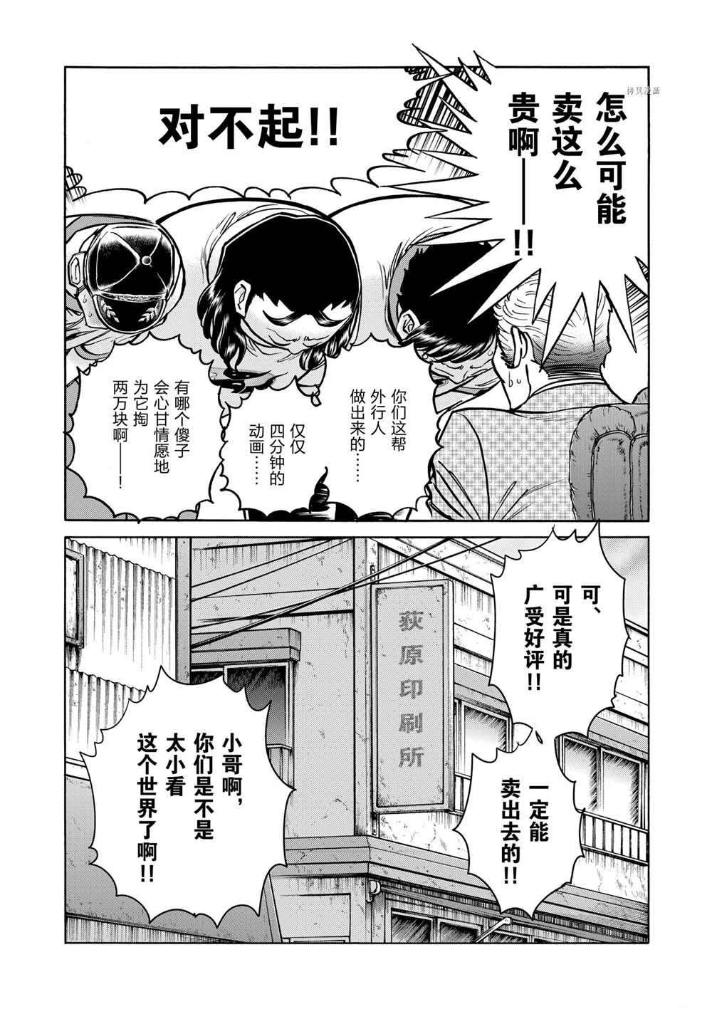 第76话 试看版