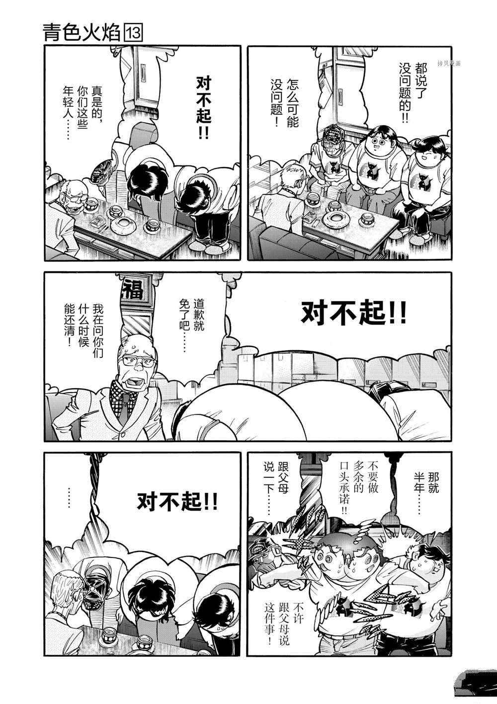 第76话 试看版