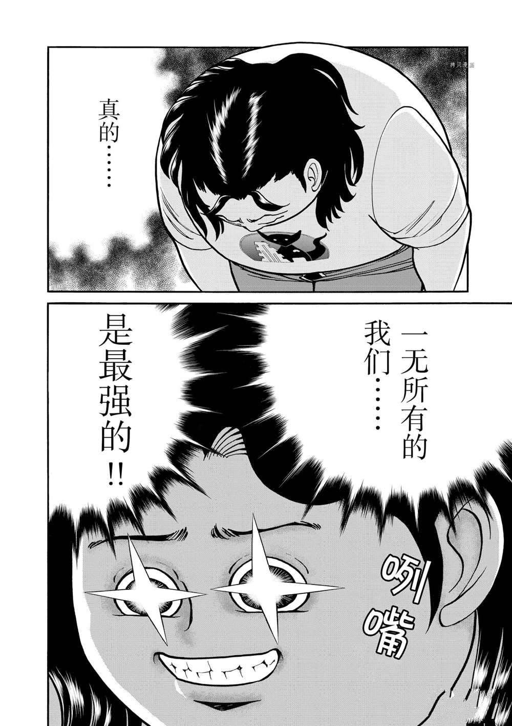 第76话 试看版