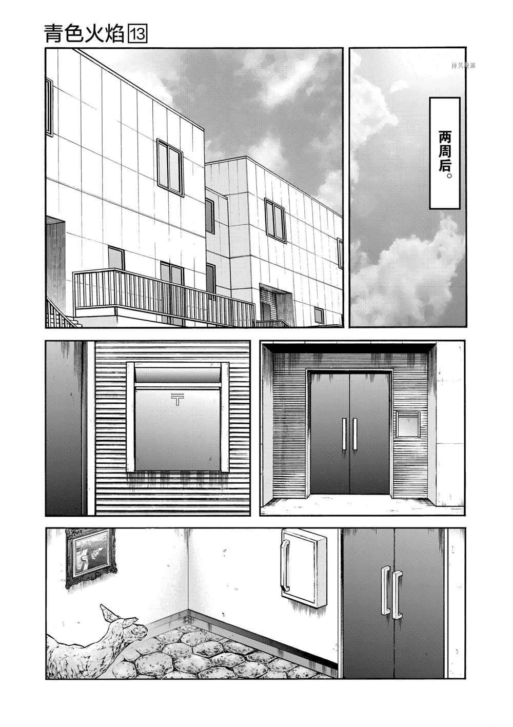 第76话 试看版