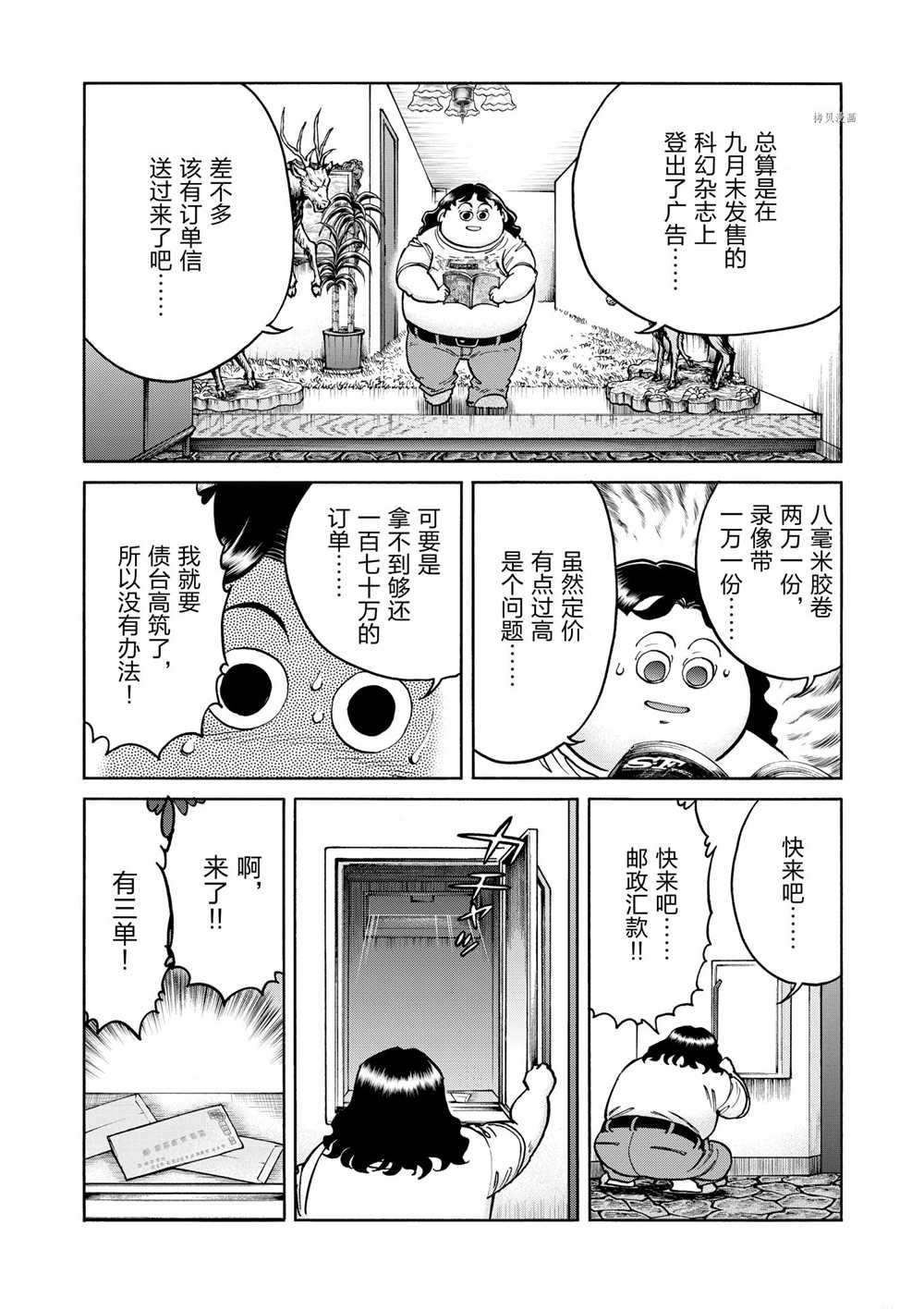 第76话 试看版